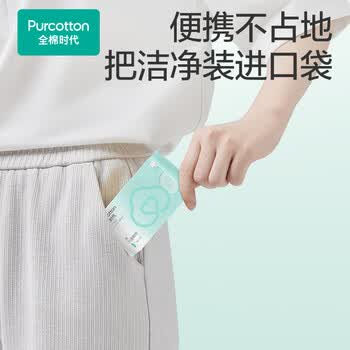 全棉时代纯水mini湿厕巾 6片*6包全棉洁厕湿纸巾便携装卷纸卫生纸便携出行