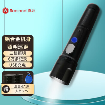 真地 Realand 巡更棒巡更系统巡更机照明巡更器保安巡逻打点棒电子巡更管理软件巡更仪ZD-101S