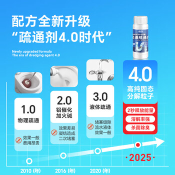 巨奇严选 管道疏通剂下水道高速管道疏通泡泡粉厨房马桶强力溶解剂3瓶 巨奇严选 管道疏通剂下水道高速管道疏通泡泡粉厨房马桶强力溶解剂3瓶