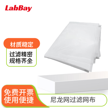 LABBAY 尼龙网滤布尼龙网纱油漆过滤网筛网过滤网布 尼龙网120目1米宽(1米) LABBAY 尼龙网滤布尼龙网纱油漆过滤网筛网过滤网布 尼龙网120目1米宽(1米)