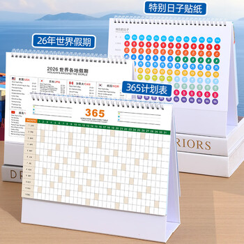 朗捷航运台历2026年月历海陆物流日历国际运输物流公司年历货运船务运输台历可定制