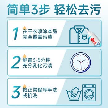 金鱼衣领净200g 领结净衣物去渍去黄 衣领袖口免搓洗清洁剂 小瓶装