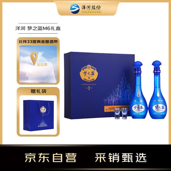 梦之蓝40.8价格报价行情- 京东