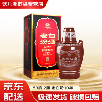 老白汾20年价格报价行情- 京东