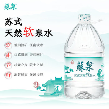 洞庭山 蘇泉天然软泉水5L*4桶 桶装水低钠淡矿 泡茶煲汤大桶装