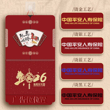法拉蒙 挂历2026年新款月历中国风吊牌家用挂墙黄历大号手撕日历马年公司广告创意定制 马到成功