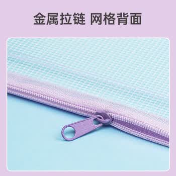 齐心（COMIX）4个装国风A4文件袋透明网格拉链袋试卷科目分类文具袋收纳作业资料补习袋MFA3366