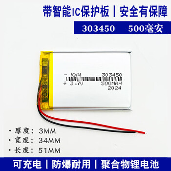 瀚时恒业 3.7V小聚合物锂电池电芯非手持行车记录仪无线蓝牙音响故事机灯带 503040-600毫安（5个）