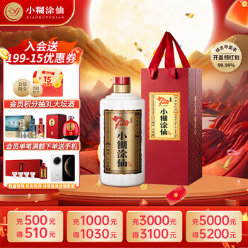 未開封品 小糊涂仙 中国白酒 500ml 53% 2本セット 希少品 小糊涂仙 白酒 250ml 52度 未開栓 - メルカリ