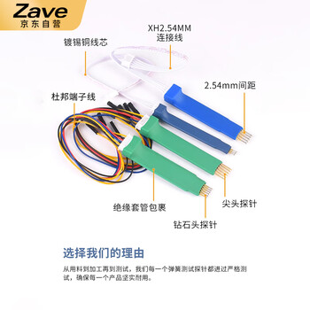 ZAVE 程序烧录测试针弹簧针探针 2.54间距 4p钻石头探针配xh2.54端子线 STC STM32 ARM单片机烧写