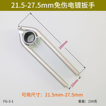 鸿樱水龙头起泡器扳手防滑菜盆洗手盆面盆龙头防溅出水嘴拆卸安装工具 21.5-27mm防滑起泡器扳手