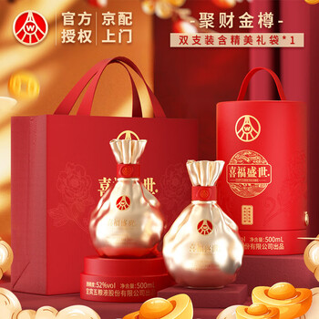 五粮金樽　白酒　新品未開封 五粮液金尊- 京东