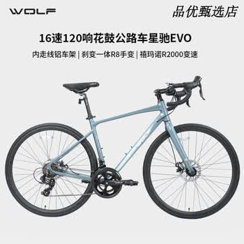 自行车wolf价格报价行情- 京东