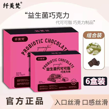 益生菌巧克力型号规格- 京东
