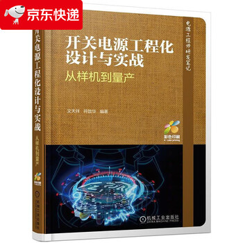 机工出版真空电子技术- 京东