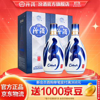 青花汾酒20价格报价行情- 京东