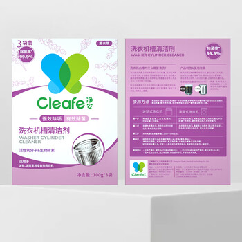 净安(Cleafe)洗衣机槽清洗剂薰衣草香300gx4盒滚筒波轮洗衣机清洁剂除垢爆氧粉 净安(Cleafe)洗衣机槽清洗剂薰衣草香300gx4盒滚筒波轮洗衣机清洁剂除垢爆氧粉