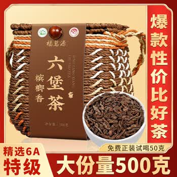 福茗源黑茶 广西六堡茶 特级窖藏浓香陈香箩筐茶叶礼盒送长辈领导500g