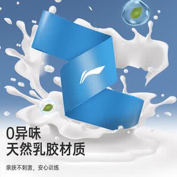 李宁弹力带健身阻力拉力绳腿部弹力圈拉伸瑜伽器材臀部15磅