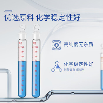 湘玻 玻璃具塞刻度试管圆底磨砂口带塞加厚耐高温实验室 50mL
