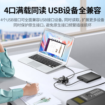 绿联（UGREEN） USB分线器2.0 4口HUB集线器扩展坞 笔记本台式电脑一拖四转换器多接口延长线带供电口 黑1米