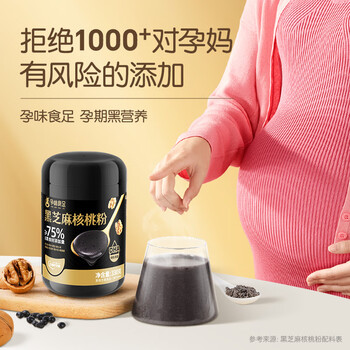 孕味食足 DHA黑芝麻粉 孕妇营养早餐食品代餐冲饮核桃粉黑芝麻粉330g 孕味食足 DHA黑芝麻粉 孕妇营养早餐食品代餐冲饮核桃粉黑芝麻粉330g