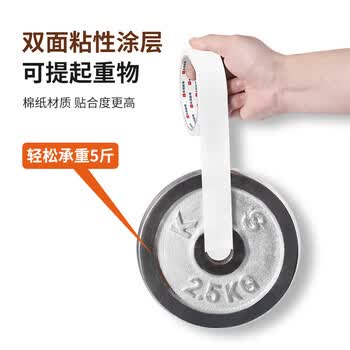 永冠双面胶带学生用高粘性手工棉纸双面胶文具易撕易贴 海报30mm*10m*6卷 办公对联专用 贴春联胶带