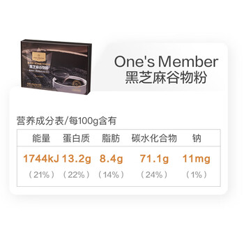 1号会员店（Ones Member）黑芝麻糊30g*30条早餐营养饱腹核桃黑豆芝麻糊零食代餐食品