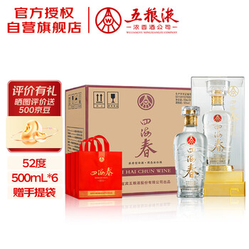 四海春五粮液价格报价行情- 京东