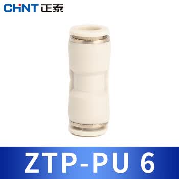 正泰（CHNT）PU直通快速气动接头变径两通高压软管对接头PG气管 ZTP-PU6