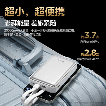 品胜【3C认证可上飞机】充电宝45W快充自带双线20000毫安大容量支架移动电源适用苹果17promax华为白