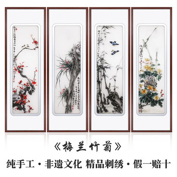 梅兰竹菊刺绣价格报价行情- 京东