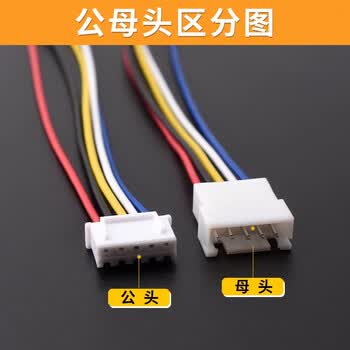 ZAVE XH2.54mm单头端子线连接线 2P公头 20CM（10条）