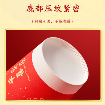 齐心（COMIX）200ml 喜庆纸杯婚庆一次性杯子红色节假日酒宴 50只平安喜乐 L310