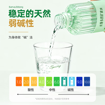 首席养生官巴马天然弱碱性矿泉水550ml*24瓶 广西长寿乡饮用水整箱装