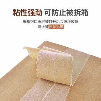 永冠牛皮纸胶带5cm*50m环保胶带可降解标识带打包封箱嵌缝带