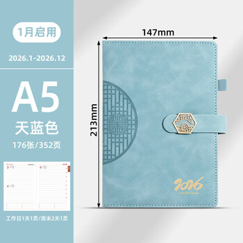 申士（SHEN SHI）【热门商品】2026年A5国风日程本笔记本子352页计划本工作效率手册记事本日记本可印LOGO C25天蓝
