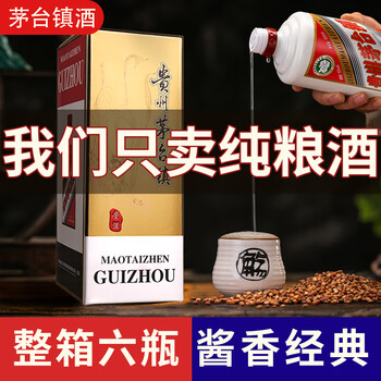 貴州　茅台镇原浆酒 窖藏20 2018年 2本セット500ml alc52% 茅窖原浆酒价格报价行情- 京东
