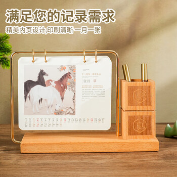 腾雄2026马年年货节台历新年礼物国潮商务流苏日历多功能月历桌面摆件打卡计划本年历公司企业定制