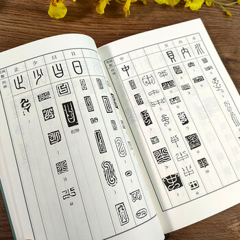 简牍帛书字典价格报价行情- 京东