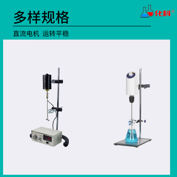 化科实验室电动精密增力数显搅拌器恒速机械小型不锈钢悬臂立式搅拌机 常规【恒速数显】精准300W