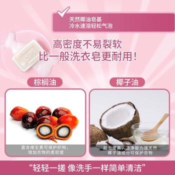 無瑾花 韩国进口 女士内衣洗衣皂肥皂150g×4块 天然椰油皂基 瓦解血渍