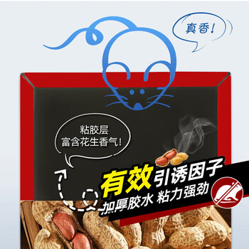 坤宁王粘鼠板超强力粘板灭老鼠贴药一窝端神器驱捕鼠器家用大号加厚10张
