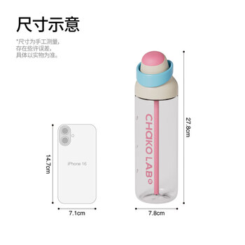 chakolab运动儿童水杯户外出随手杯女生高颜值吸管杯手提咔哒杯-西柚薄荷
