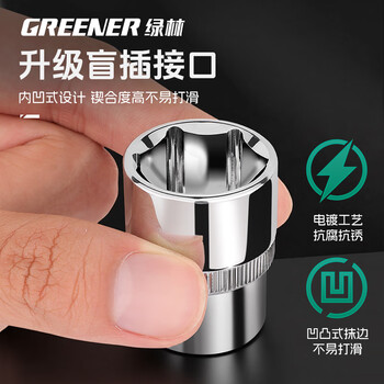 绿林（GREENER）公制3/8六角套筒10mm6角套筒头套管中飞套筒扳手汽修工具配件
