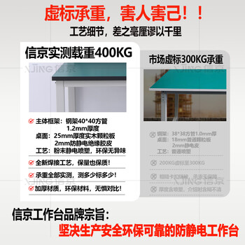信京防静电工作台重型实验桌流水线车间工厂电子厂操作桌120*80*75cm