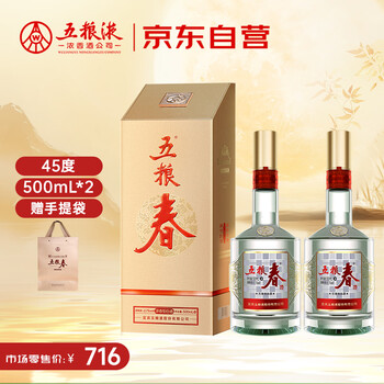 五粮液45度500ml品牌及商品- 京东