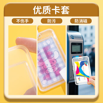 洧宜学生必备双面透明公交卡学生卡地铁卡证件卡保护套饭卡挂绳接送卡小学幼儿园可爱防水卡套 蓝色