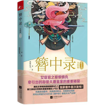 簪中录书本网价格报价行情- 京东