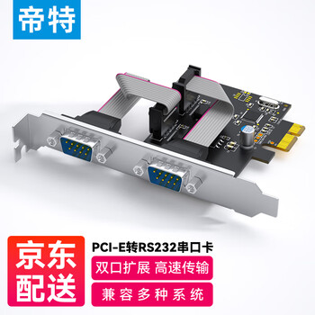 帝特PCI-E转RS232双串口卡 电脑COM口扩展卡转接2口RS232公头9针接口台式机拓展卡转接卡 WCH(PC0085)